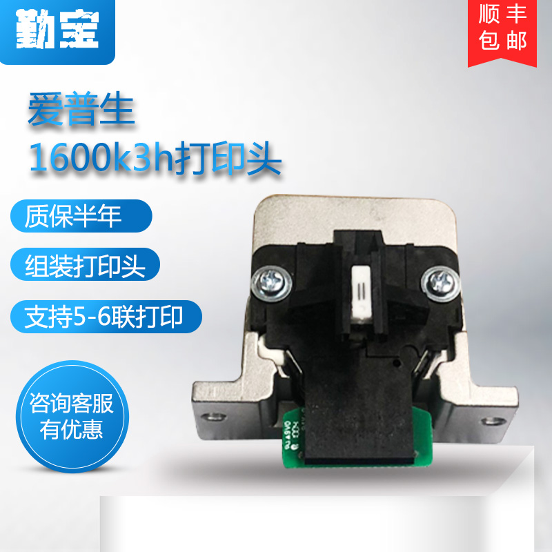 适用EPSON爱普生LQ1600K3H打印头 595K 590K打印头 680K2打印头LQ675KT 595K 136KW LQ106KF LQ2090色带架