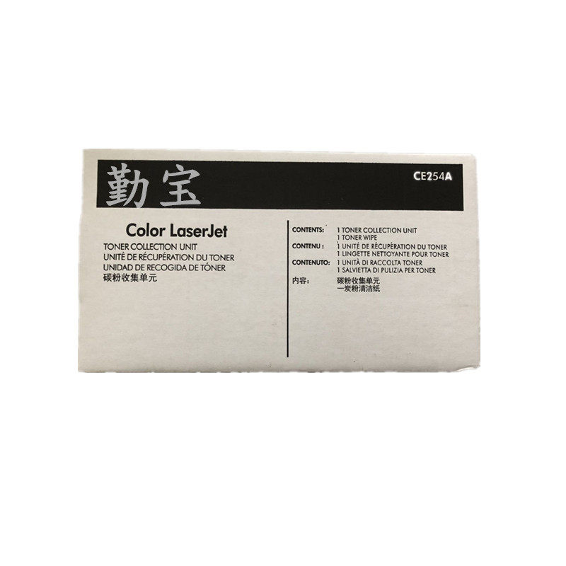 适用惠普CE254A废粉盒HP CP3525 CP3530 废粉仓 M551 M570 M575 废粉收集器 墨粉 碳粉收集单元套件 清洁单元