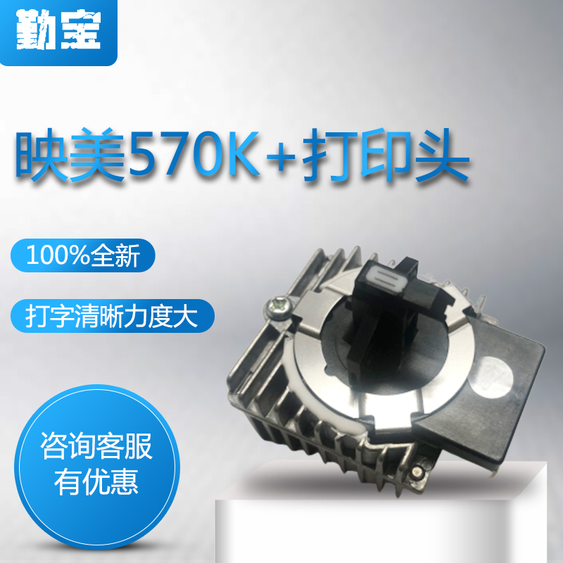 勤宝适用映美FP570K+ 570KII+ 730K+ 打印头 针头打字头  针打头原装全新