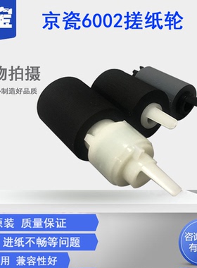 适用京瓷TASKalfa 4002i纸盒搓纸轮TA2552ci 3252ci 4002i 4052ci 5002i 5052ci 6002i 6052ci纸盒进纸搓纸轮