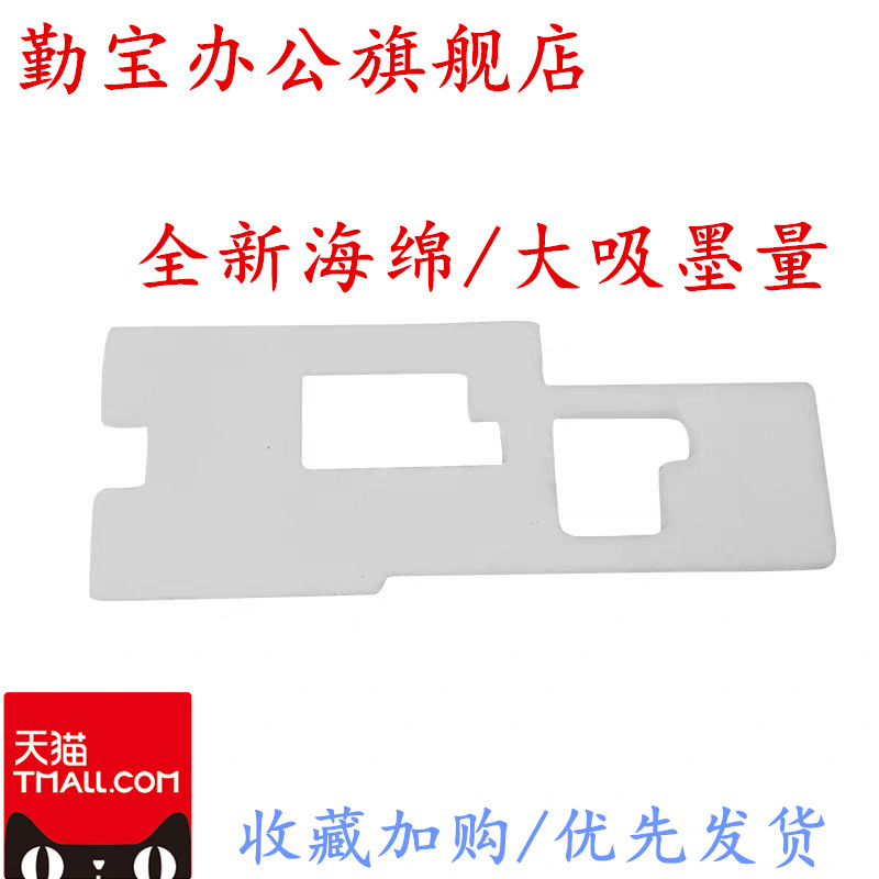 适用 惠普HP8210 8720服务站HP 7710 7720 7730 7740 HP8216 8218 8710 8715废墨吸墨海绵垫 收集盒