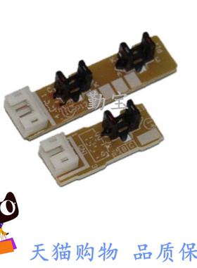 适用 联想M7450F 7650DF输稿器传感器 兄弟7360 7470 7065 7860 ADF传感器 原稿传感器 2700DW检测纸张感应器