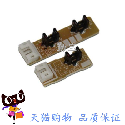 适用 联想M7450F 7650DF输稿器传感器 兄弟7360 7470 7065 7860 ADF传感器 原稿传感器 2700DW检测纸张感应器