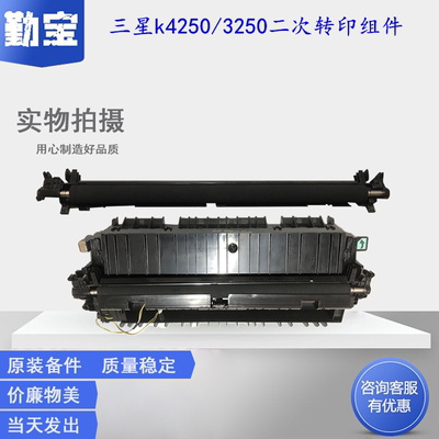 三星k325042504300二次转印组件