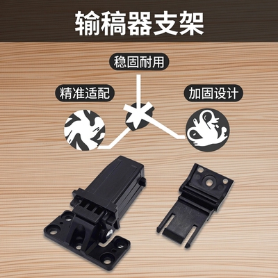 适用奔图CM7115DN CM7000 CM7105DN CM5055DN输稿器合页 稿台支架