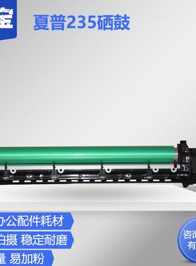 适用夏普AR2048S套鼓2348 2648N 2658 MX-238 bp-ct200 M2851R SF-CT200 M3158NV S201 MX237硒鼓 感光鼓组件