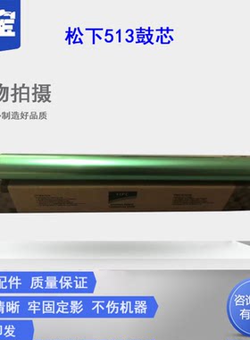 适用 松下84E 83E硒鼓鼓芯 KX-FL511CN 512 513 540 541 542 543 613 678 651 653 678CN 663 668CN 感光鼓芯