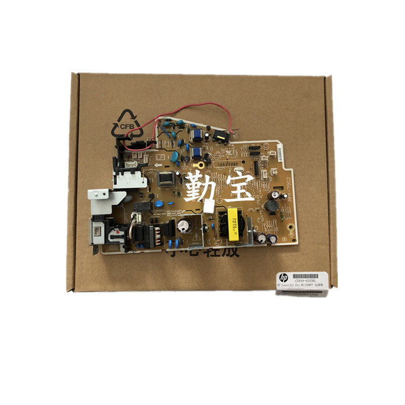 勤宝适用惠普HP1213 M1213NF 1136 1216 1132 1218电源板 一体机 高压板