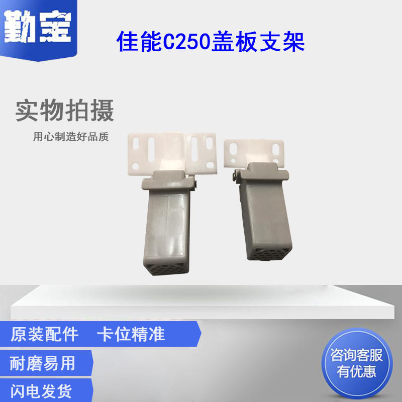 全新原装支架，大小一套可单独购买