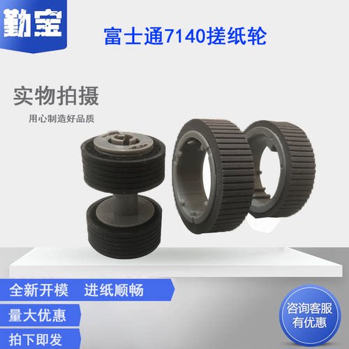优质材料