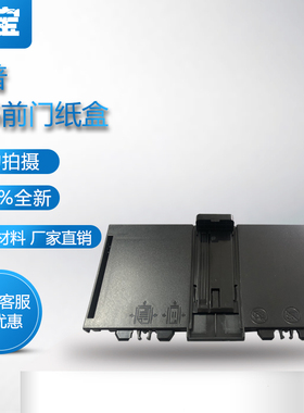 适用 HP226纸盒 HPM226dn M202n M225进纸托盘 HP226 202 出纸纸盘 接纸板 HP226 前门 托纸架 托纸板