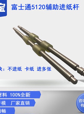 适用富士通fi4110 4120 4220C 5120C 5220C 6000NS 6010N走纸轮 搓纸压抓辊 辅助轮 过纸辊 走纸辊轮 搓纸辊