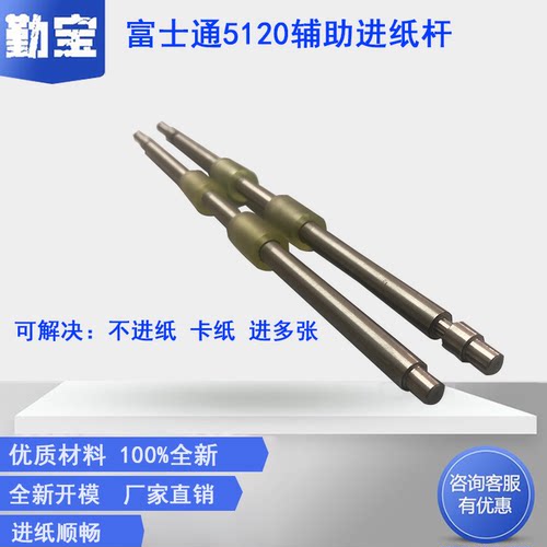 适用富士通fi4110 4120 4220C 5120C 5220C 6000NS 6010N走纸轮 搓纸压抓辊 辅助轮 过纸辊 走纸辊轮 搓纸辊