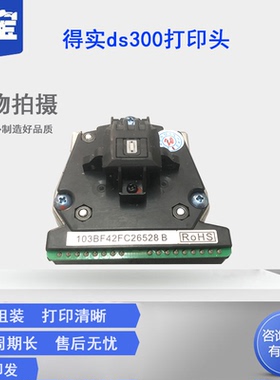 适用得实DS300/400打印头DS1100II 航天SK820 DS650 DS1700II AR580II AR300K AR730打印头 针头 打印机配件