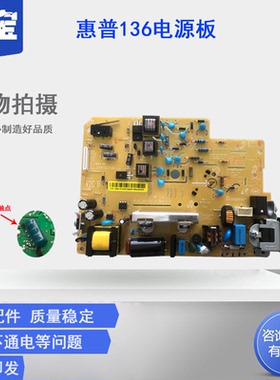 适用 惠普108W电源板 HP 108A 103A 103W MFP136W 136A 136NW 高压板 138PN 138P 供电板 硒鼓芯片触点 弹簧