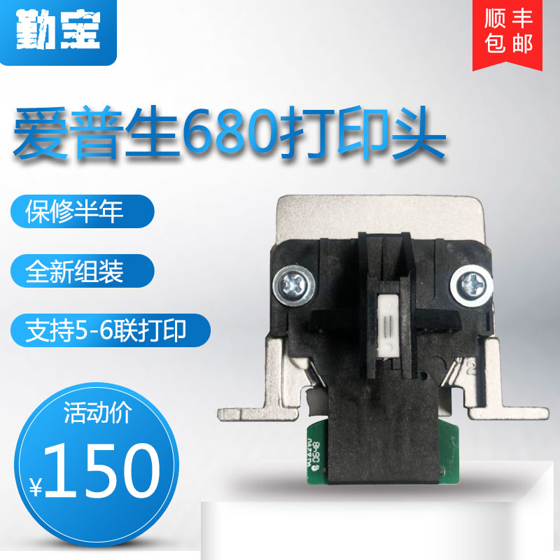 勤宝适用爱普生LQ680K pro打印头epson680K打印头LQ2070+ 1600K3+打印头1600KIII+打印头  打字头 针头