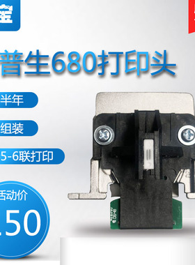 勤宝适用爱普生LQ680K pro打印头epson680K打印头LQ2070+ 1600K3+打印头1600KIII+打印头  打字头 针头