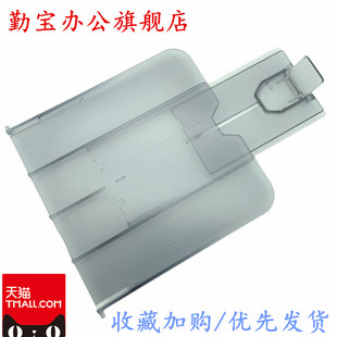 适合全新惠普1005挡板 hp1005出纸托盘m1005拖纸板 接 打印机配件