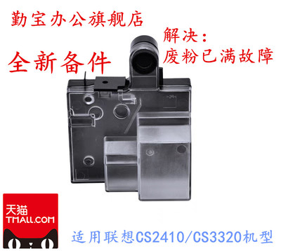 适用cs2410收集器废粉仓