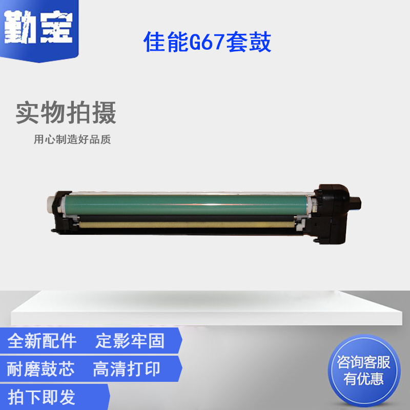硒鼓