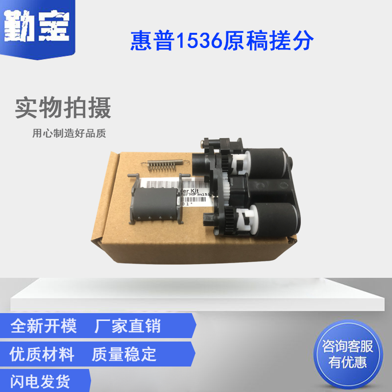 惠普175a226dw原稿打印机分页器