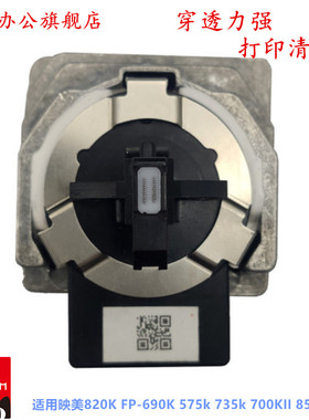 勤宝 原装 适用 映美820K FP-690K 575k 735k 700KII 850K 700KIII 630KII+ 520K打印头 针头 针式打字头