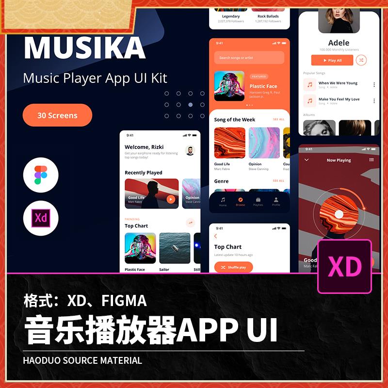 炫酷时尚音乐播放器听歌选歌app界面ui交互figma xd设计素材模板
