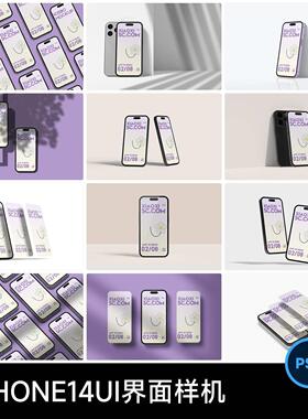 iPhone14 pro手机屏APP应用界面UI作品设计VI展示贴图样机PSD素材
