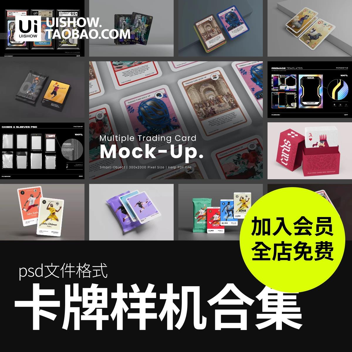 文创游戏卡牌卡片桌游包装收藏卡展示贴图psd设计样机模板素材