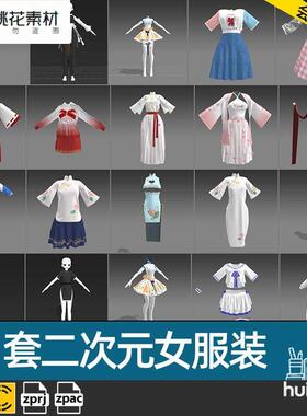 MD纸样CLO3D动漫风格萝莉衣服zprj格式 服装打版素材裙子套装古风