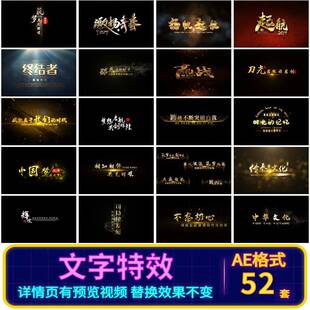 ae字幕文字特效人名介绍粒子金色水墨角标加歌词视频金属字幕模板