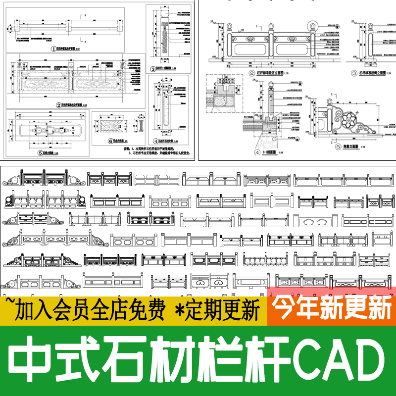 石材栏杆CAD素材图纸桥梁护栏青石栏杆设计图块室内装修图库模板