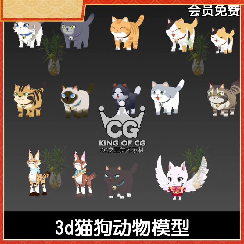 3DS max卡通写实猫狗家禽动物宠物模型FBX OBJ blend