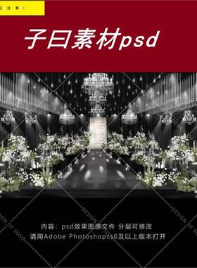 韩系丁达尔效应白绿色婚礼水晶婚礼手绘效果图psd素材花艺