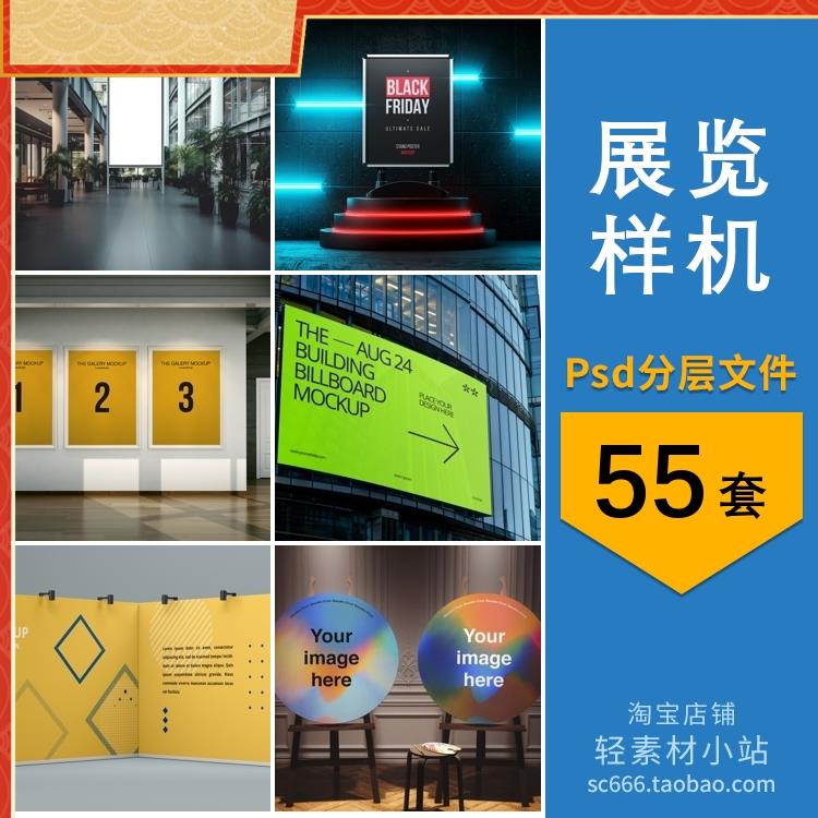 建筑室内空间楼梯墙体办公室海报装饰画展示psd智能贴图ps样机图片