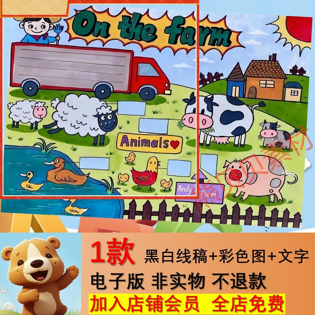 on the farm农场手抄报模板小学生英语三四年级认识动物农场小报