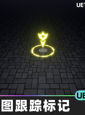 Map Track Markers VFX地图跟踪标记视觉效果3D轨道科幻UE4虚幻5