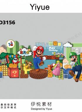 绿色超级玛丽马里奥金币公主主题宝宝宴满月百天周岁生日派对素材