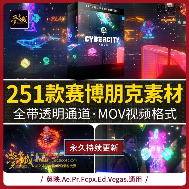 4K赛博朋克Vlog短视频3D素材AE/PR/FCPX未来科技感元素带透明通道