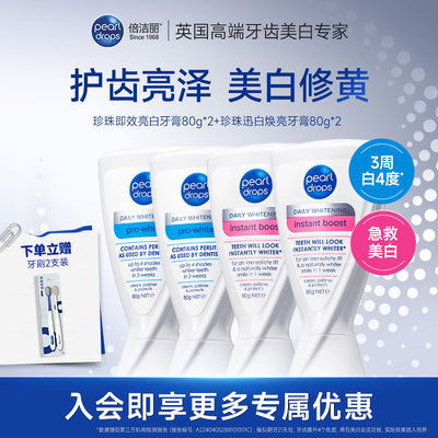 【冷狗推荐】PearlDrops倍洁丽即效牙膏小蓝v去渍进口牙膏套装