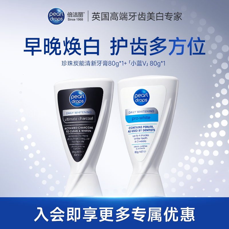 【饭饭推荐】PearlDrops倍洁丽即效牙膏炭能清新进口牙膏,洗护清洁剂/卫生巾/纸/香薰,牙膏,淘宝优惠券,粉丝福利购,淘宝优惠卷
