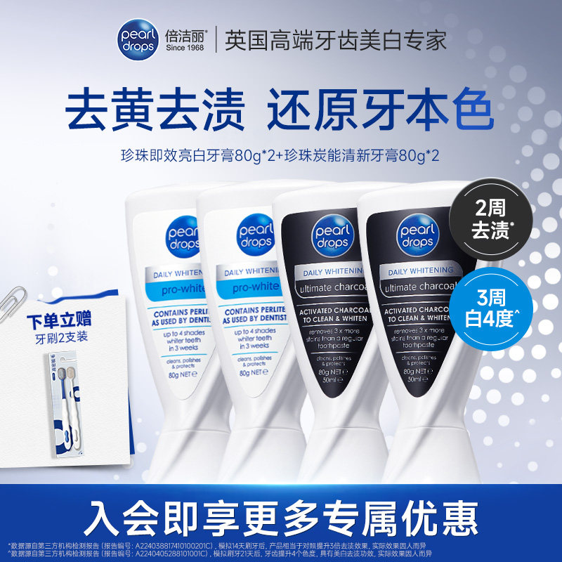 【冷狗推荐】pearldrops倍洁丽珍珠炭能清新牙膏去渍进口
