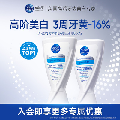 【异想推荐】PearlDrops倍洁丽即效牙膏80g英国进口蓝v牙膏