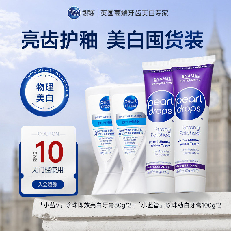 ������PearlDrops��������������V����ȥ��ȥ���º����׽��ں���88Ԫ