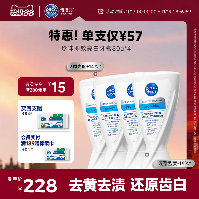 pearldrops��������ɩͬ����v�������������׹�ȥ��ȥ����������158Ԫ