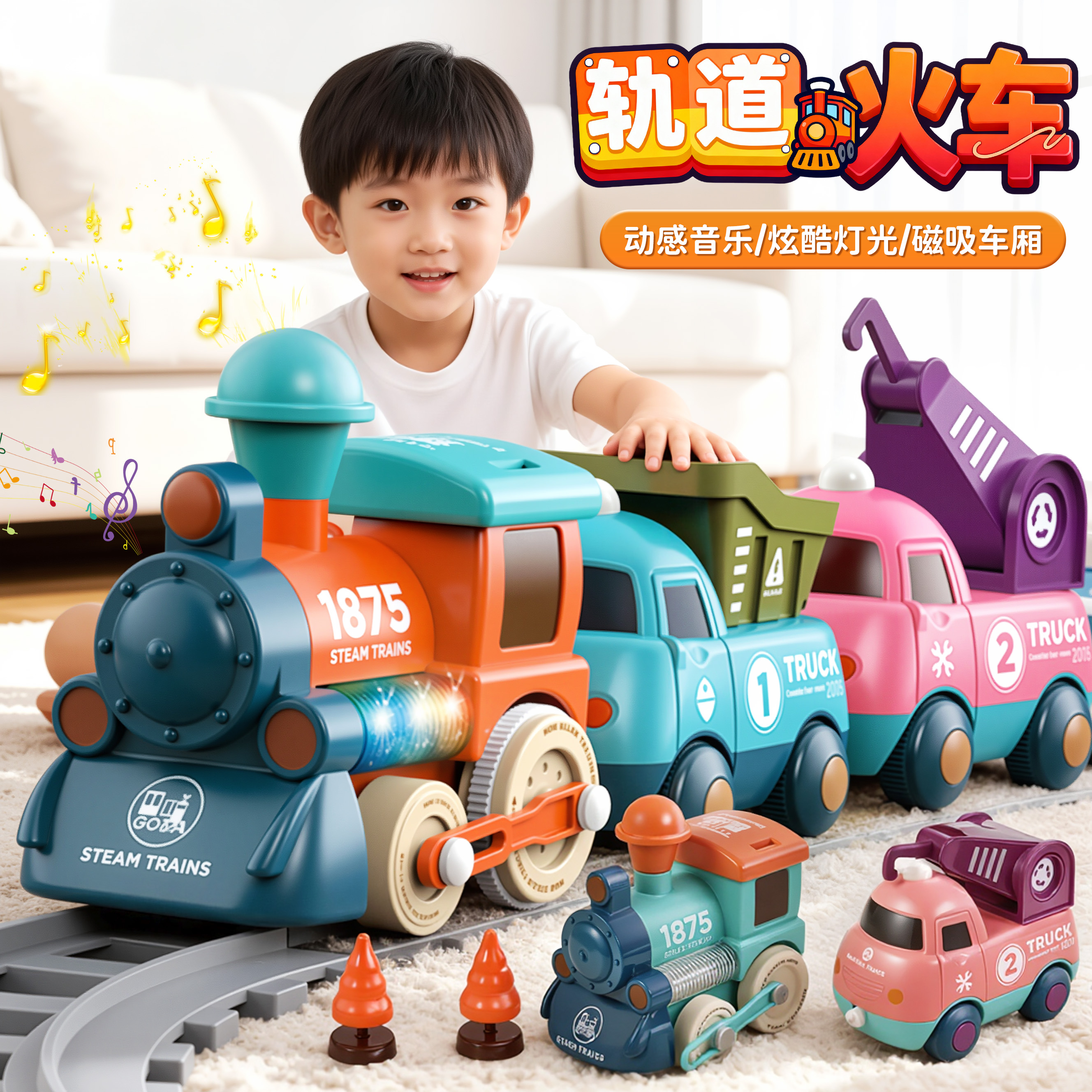 轨道车玩具电动小火车套装