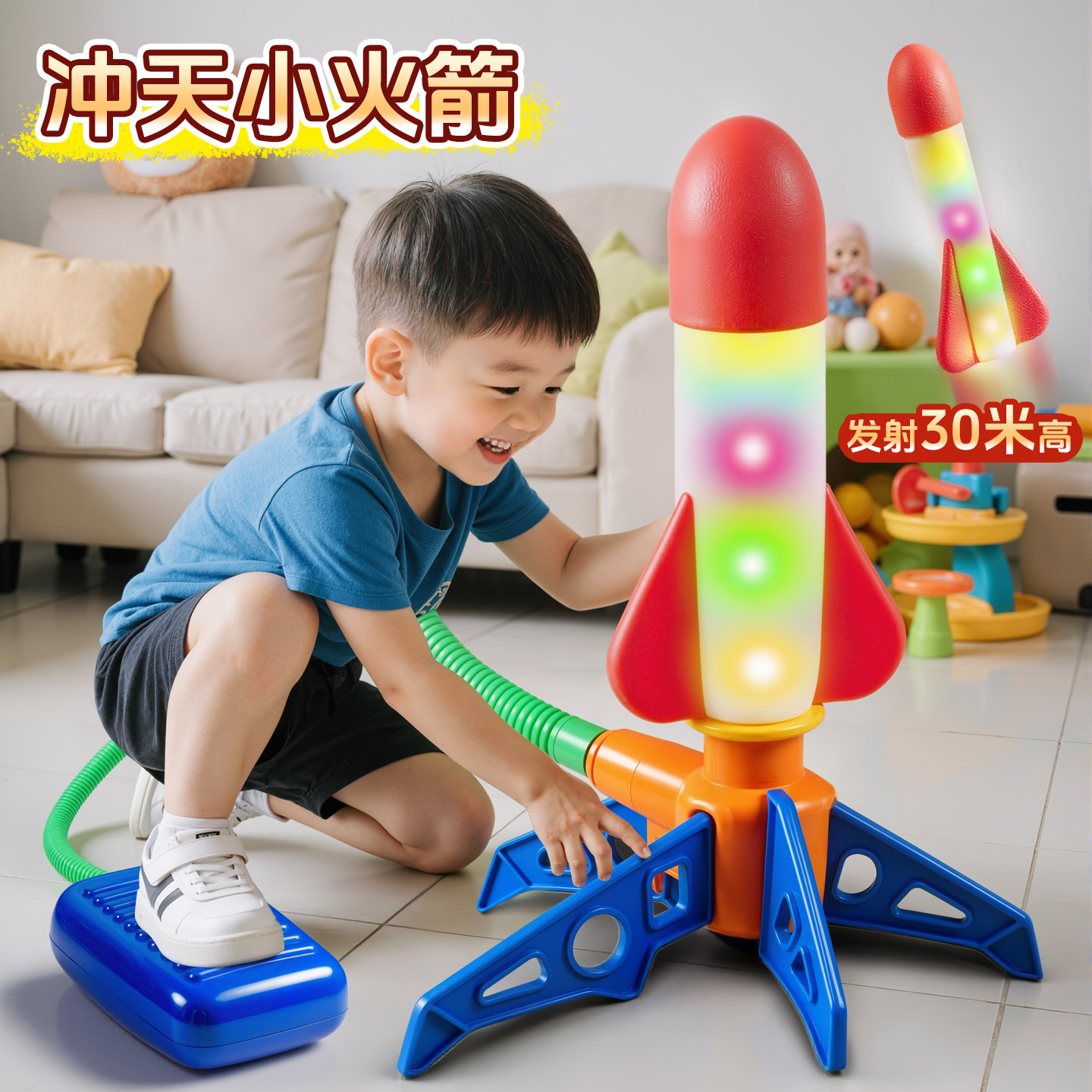 儿童脚踩冲天小火箭发射筒玩具发光飞天炮户外脚踏式发射器男女孩