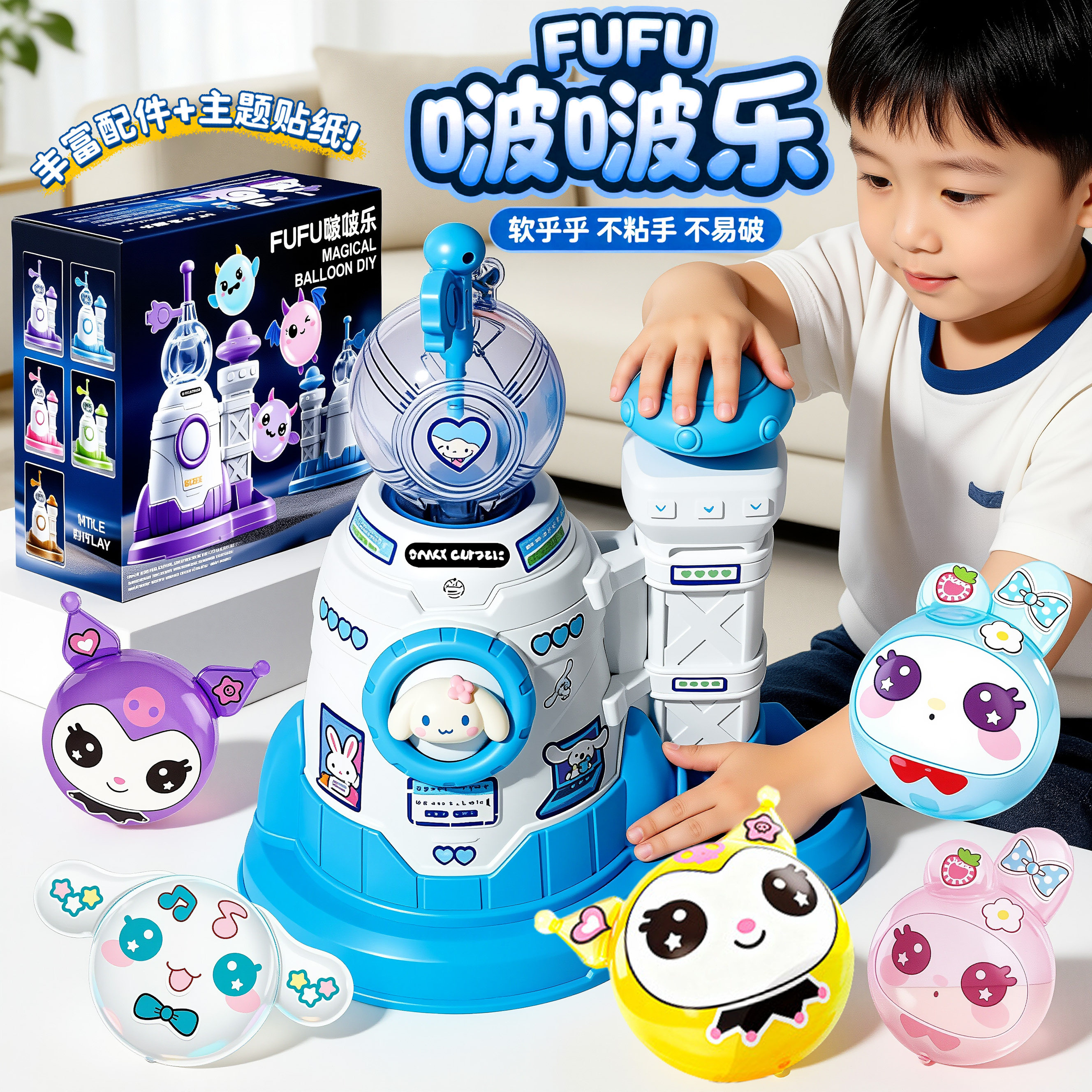 魔法气球波波乐充气机黏黏乐儿童6女孩新年手工diy解压玩具粘粘乐,玩具/童车/益智/积木/模型,创意/整蛊玩具,淘宝优惠券,粉丝福利购,淘宝优惠卷