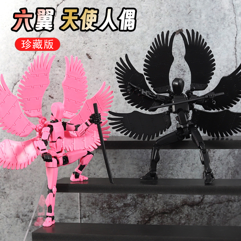【2024新款】六翼天使关节人