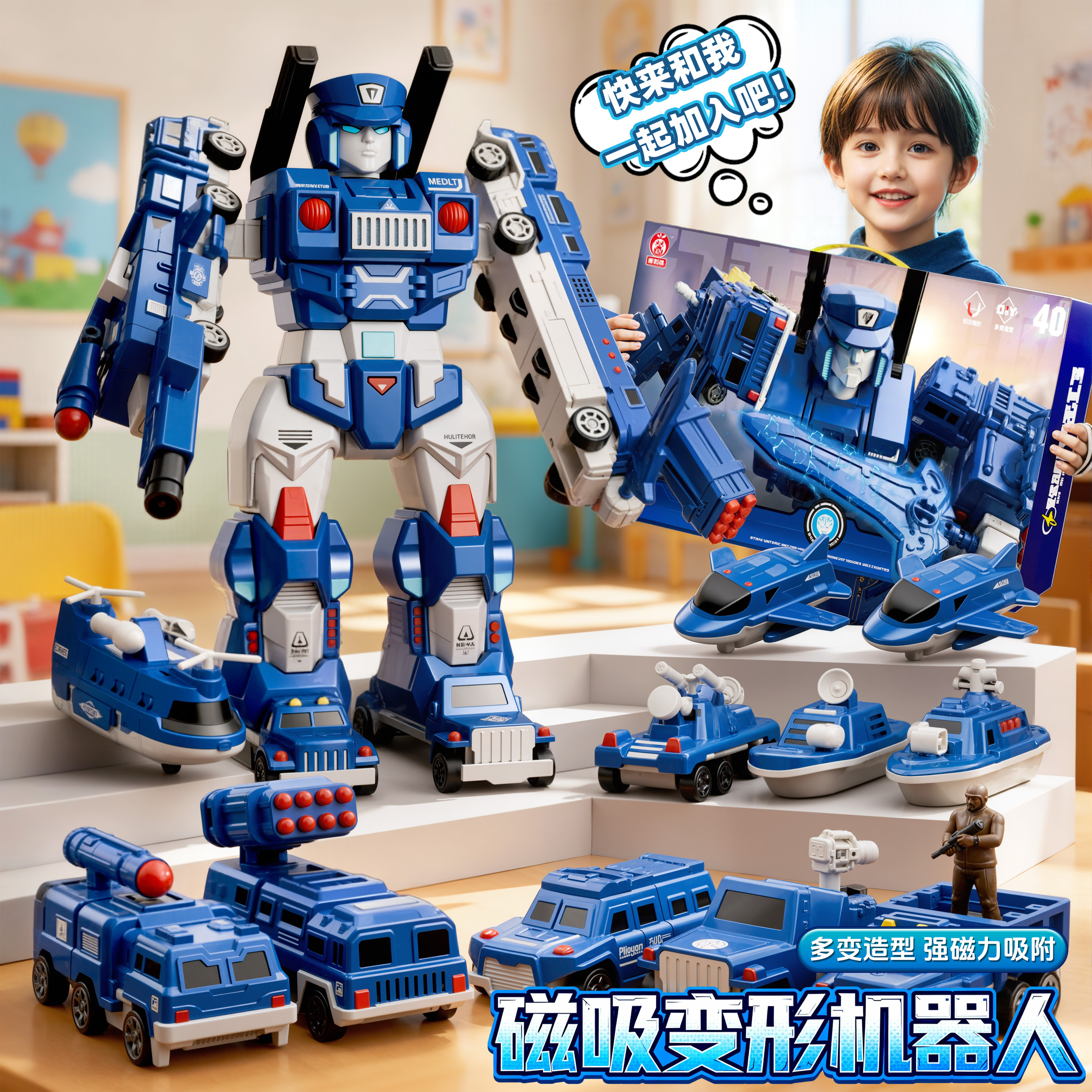 儿童益智磁吸拼搭积木3新款合体汽车机器人变形金刚6-8岁男孩玩具